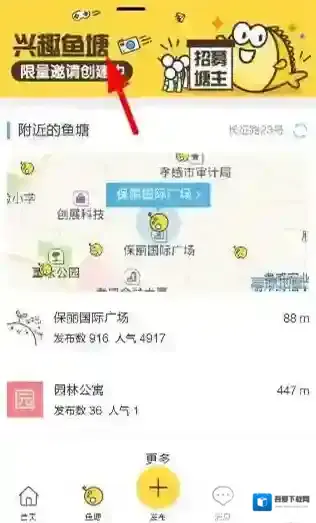 《闲鱼》兴趣鱼塘怎么获得邀请码？获得方法