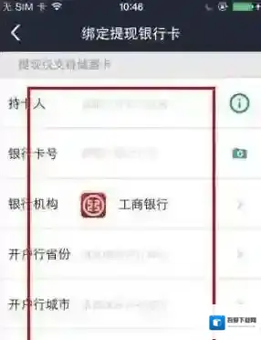 《电e宝》是什么?电e宝怎么绑定银行卡