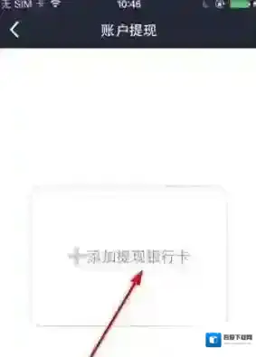 《电e宝》是什么?电e宝怎么绑定银行卡