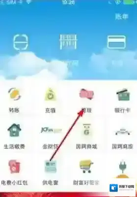 《电e宝》是什么?电e宝怎么绑定银行卡