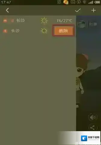 《墨迹天气》怎么切换城市图文教程