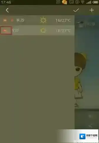 《墨迹天气》怎么切换城市图文教程