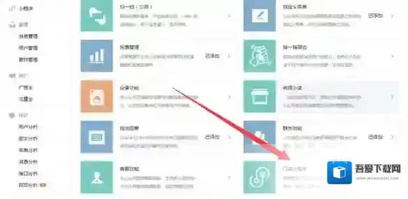 《微信》门店小程序怎么开通？开通方法教程