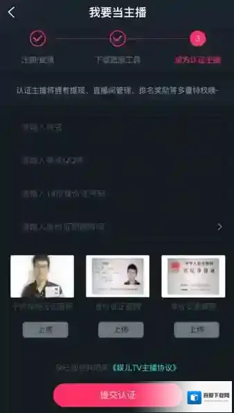 《娱儿直播》怎么直播？直播申请教程