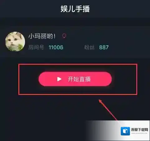 《娱儿直播》怎么直播？直播申请教程