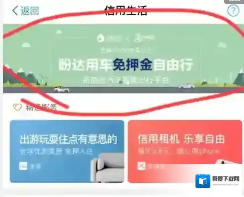 《盼达用车》哪些城市免押金？免押金城市告知