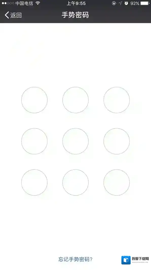 《微信》手势密码怎么设置?设置方法教程
