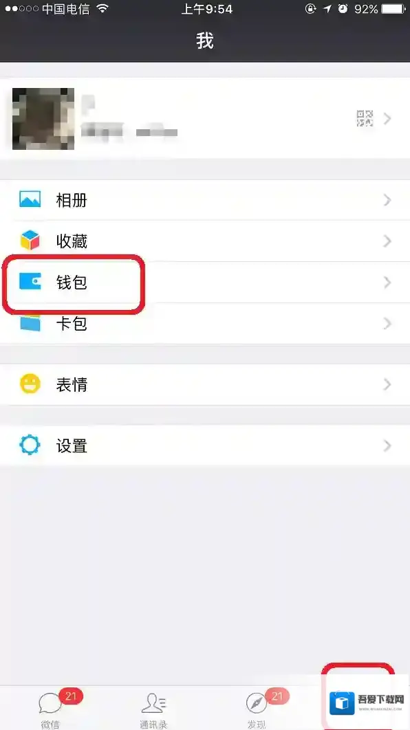 《微信》手势密码怎么设置?设置方法教程
