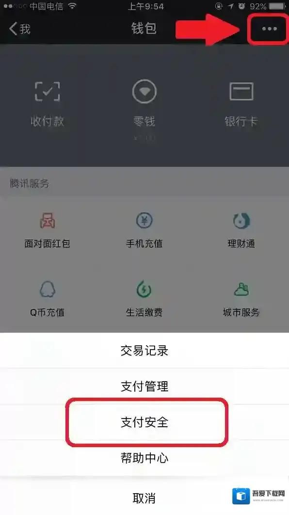 《微信》手势密码怎么设置?设置方法教程