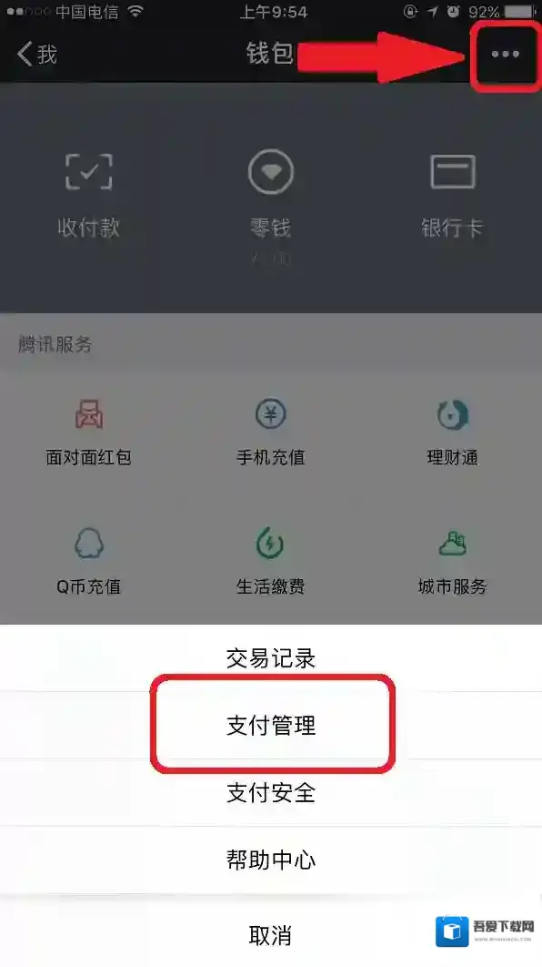《微信》手势密码怎么设置?设置方法教程
