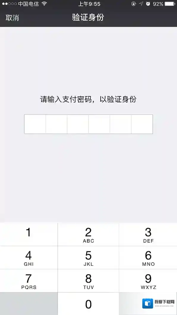《微信》手势密码怎么设置?设置方法教程