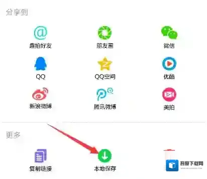 《趣拍》怎么保存到手机？趣拍拍摄视频保存到手机方法