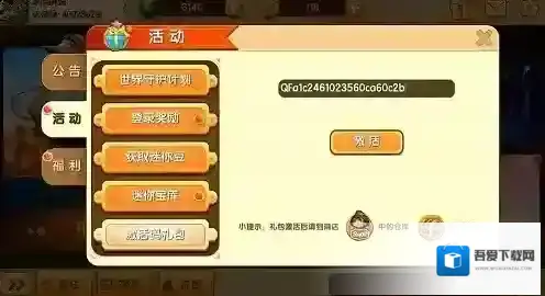 迷你世界兑换码