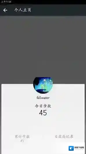 《微信》运动排行榜说明介绍