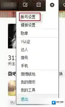 《新浪微博》取消图片水印的设置方法