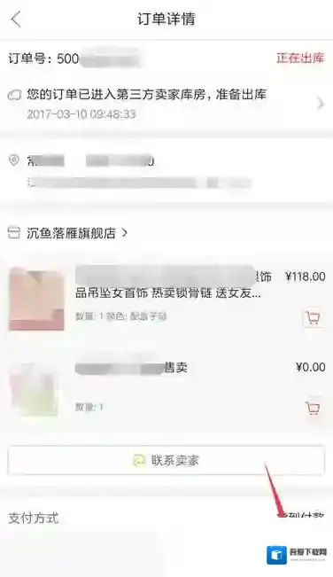 《手机京东》取消订单流程说明