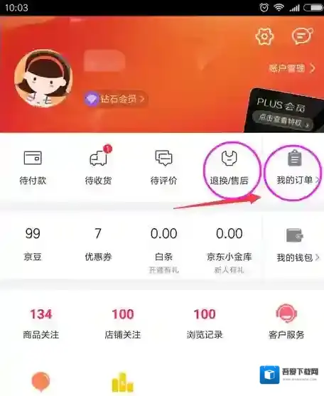 《手机京东》取消订单流程说明