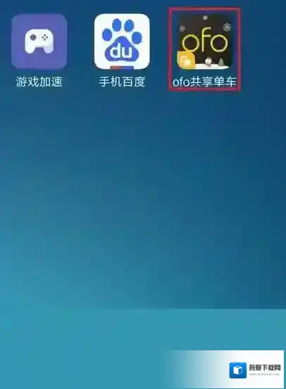 《ofo》共享单车学生认证方法流程