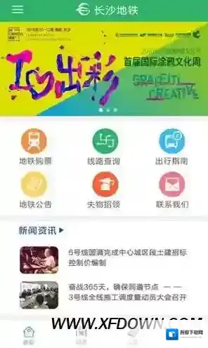 长沙地铁可以用手机支付买票吗？长沙地铁怎么用手机买票？