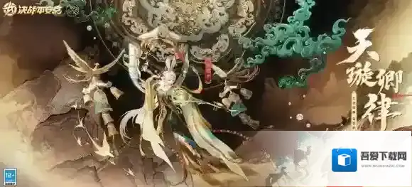 决战平安京紧那罗