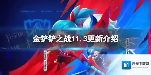 金铲铲之战生命