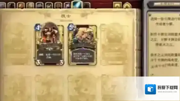 炉石传说:魔兽英雄传卡牌