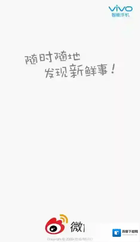 新浪微博微博打赏