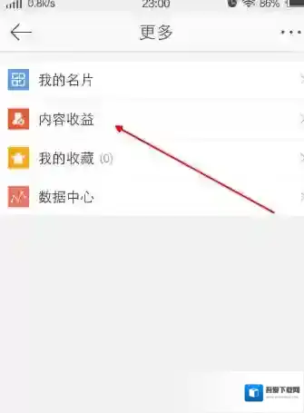 新浪微博长微博