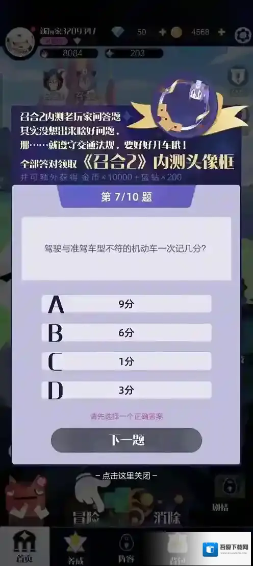 召唤与合成2召唤与合成
