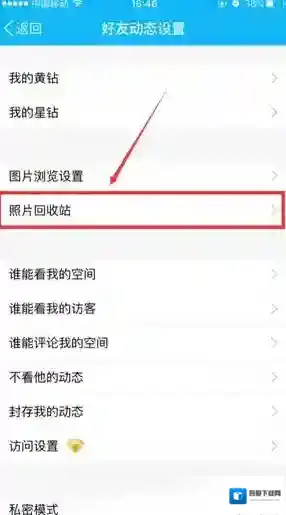 QQ空间就是那个