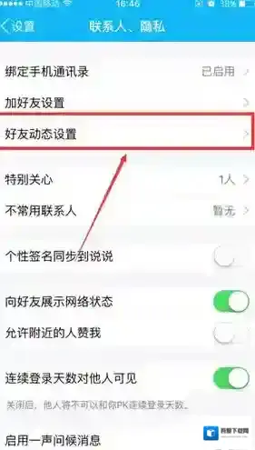 QQ空间删除找回