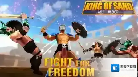 沙与血之王地图