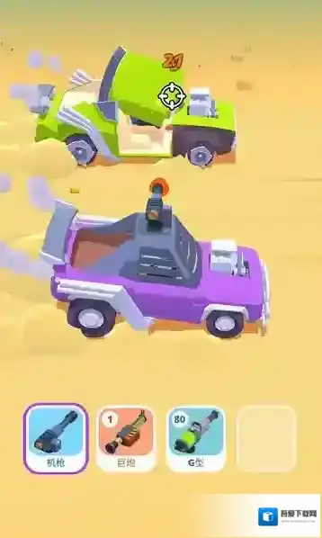 赛车与火拼武器