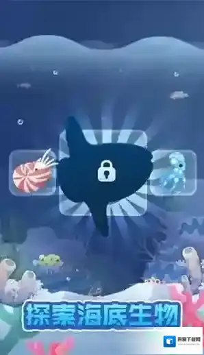 全民海洋馆鱼类