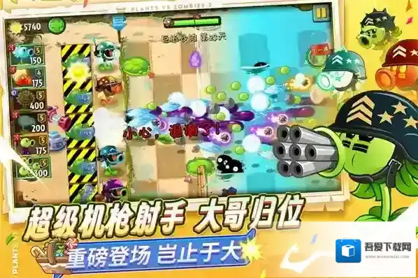 pvz2植物