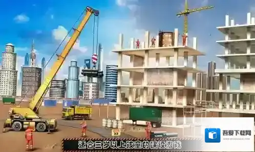 挖掘机卡车建设城市游戏