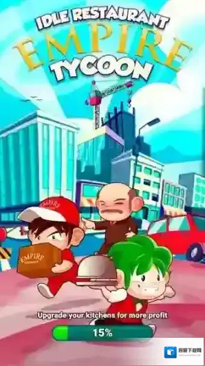 空闲餐厅帝国大亨做好