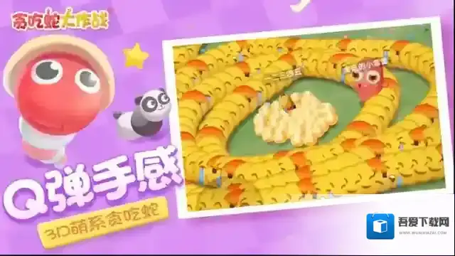 贪吃蛇大作战攻略汇总大蛇