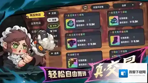 英勇之地神器选择推荐指南武器