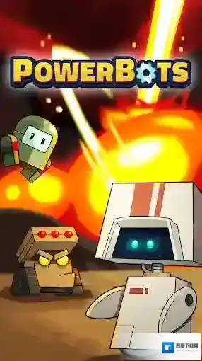 动力机器人机器人