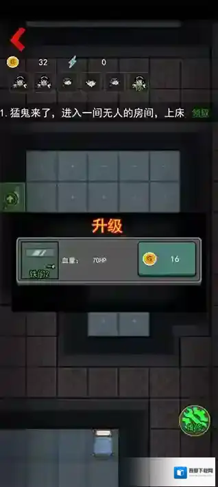 新猛鬼宿舍鬼宿舍