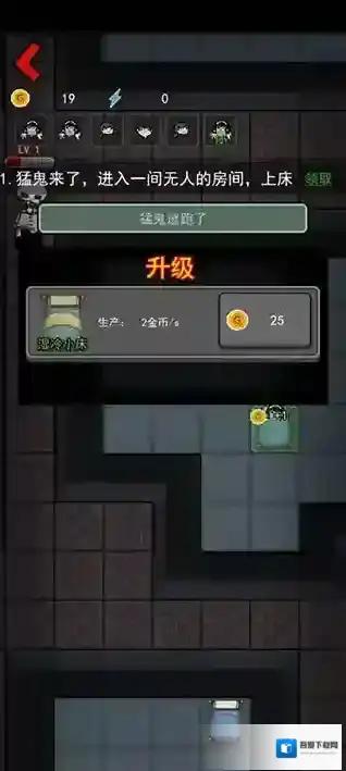 新猛鬼宿舍升级