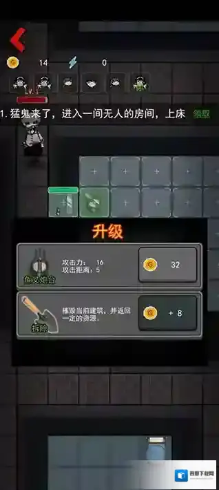 新猛鬼宿舍建造