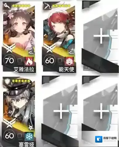 明日方舟艾雅法拉