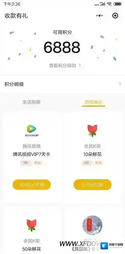 微信收款有礼是什么意思，微信收款有礼怎么使用