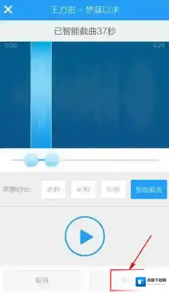 酷狗音乐铃声