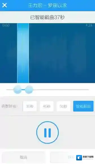 酷狗音乐铃声