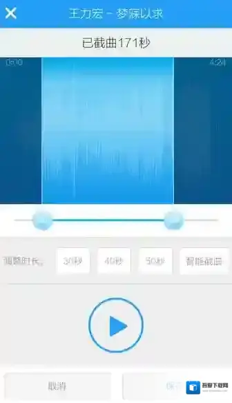 酷狗音乐铃声