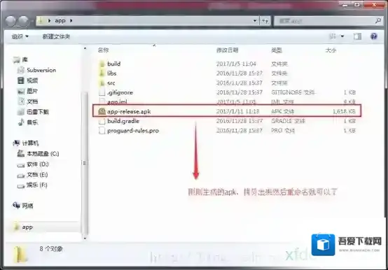 Android Studio点击