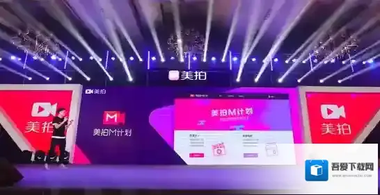 《美拍》M计划是什么？如何加入？